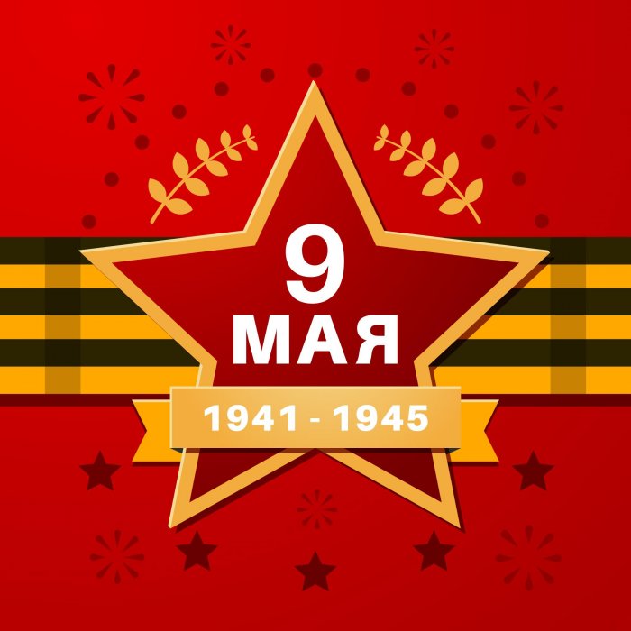 Компания «Консалт Групп» поздравляет с Днем Победы!