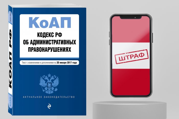 Штрафы за утечку персональных данных и связанных с ними правонарушениями возрастут в сто раз