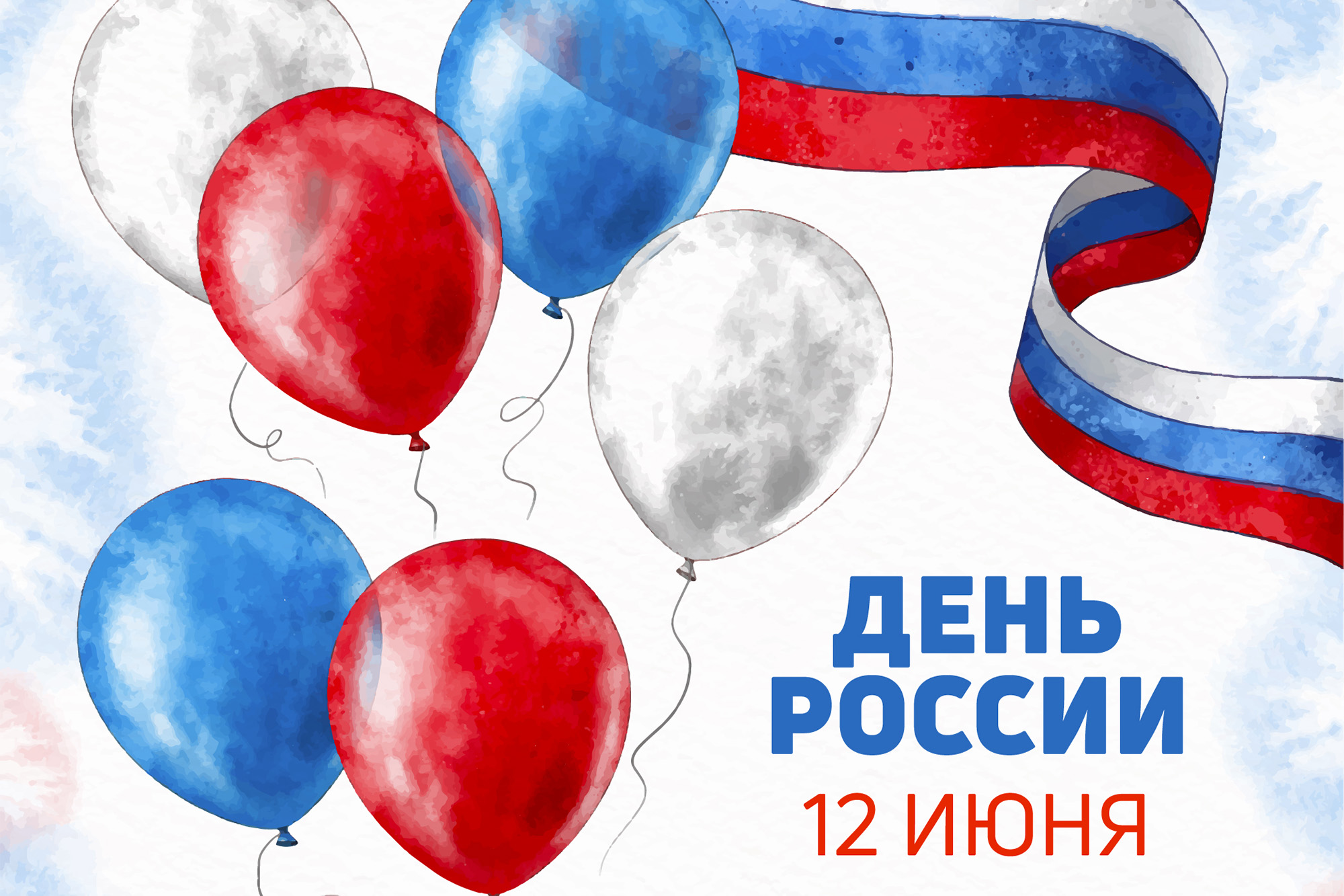 Праздничные каникулы в июне 2025: официальные выходные дни Праздничные каникулы в июне 2025: официальные выходные дни